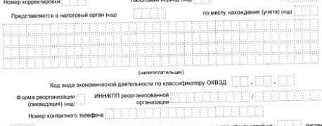 Сдаем расчеты по налогу на имущество за I квартал 2012 года