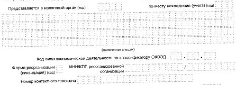 Сдаем расчеты по налогу на имущество за I квартал 2012 года