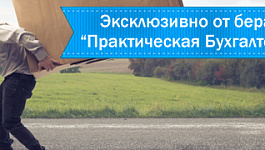 Торговый сбор: уменьшаем налоговую нагрузку
