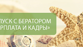 Отпуск по беременности и родам в 2016 году