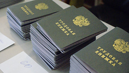 Бумажные трудовые книжки: «революционные изменения» продолжаются