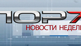 ТОП7 новости недели: Срок сдачи годовых 6-НДФЛ и 2-НДФЛ.Что введут взамен ЕНВД Нормы работы "декретниц".