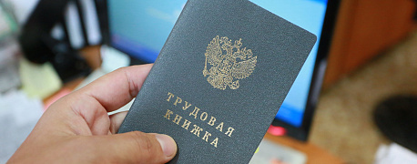 Нумерация в трудовой книжке «сбилась». Не проблема