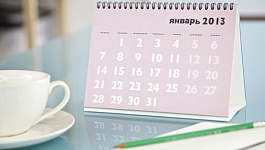 Календарь бухгалтера на январь 2013 года