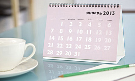 Календарь бухгалтера на январь 2013 года