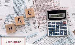 Декларация по агентскому НДС в 2020 году