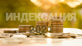 Роструд требует проиндексировать зарплаты в 2021 году