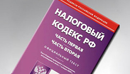 Налоговый кодекс: корректировки Закона «О национальной платежной системе»