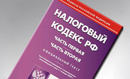Налоговый кодекс: корректировки Закона «О национальной платежной системе»