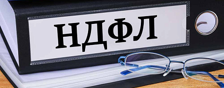 Налоговый агент не удержал НДФЛ, исправляем ошибку