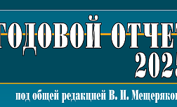 Как купить книгу Годовой отчет 2025 по самой выгодной цене