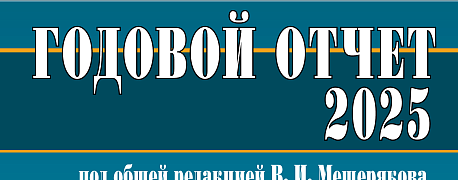 Как купить книгу Годовой отчет 2025 по самой выгодной цене