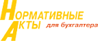 Бухгалтерия.ру