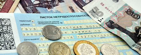 Больничный исходя из МРОТ в 2022 году. Пример расчета