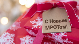 С Новым МРОТом! Дайджест