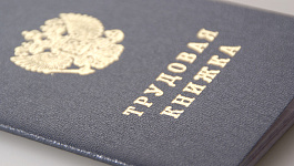 Новая справка для увольняющегося работника