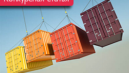 Косвенный реэкспорт или реализация товаров без ввоза в РФ (Конкурсная статья)