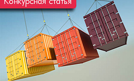 Косвенный реэкспорт или реализация товаров без ввоза в РФ (Конкурсная статья)