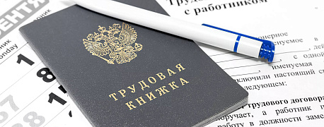 Место работы - территория клиентов: что указать в трудовом договоре?