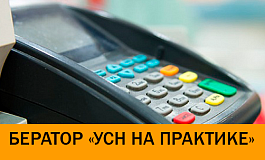 Фискальный накопитель для онлайн-кассы 