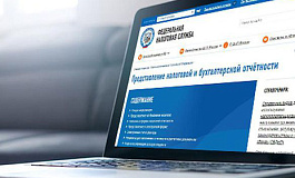 Единая система бухотчетности в вопросах и ответах  