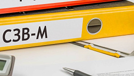 Новая СЗВ-М вступила в силу с 30 мая 2021 года
