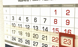 Что нового в учете и налогах с февраля 2020 года