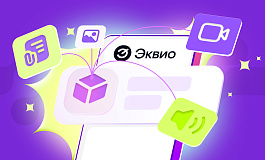 Непрерывное обучение: как развивать команду сегодня и завтра