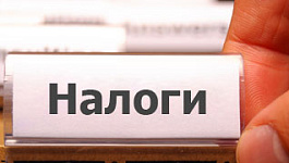 Самые распространенные налоговые нарушения
