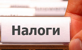 Самые распространенные налоговые нарушения