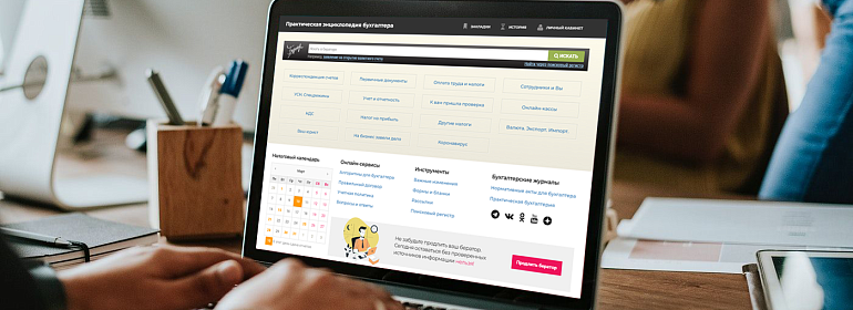 Как избавиться от информационного мусора при ведении бухгалтерии