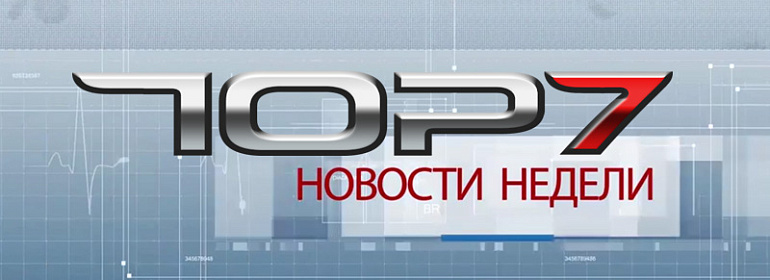 ТОП 7 новости недели:У дачников отнимают землю.Изменен порядок применения ККТ. Предпринимательская деятельность физлиц.Главбуха и гендира посадили за невозврат кредита
