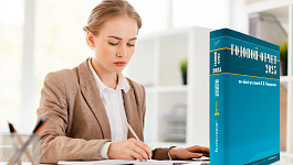 Книга Годовой отчет 2025 скоро «отправится» к своим читателям