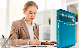 Книга Годовой отчет 2025 скоро «отправится» к своим читателям