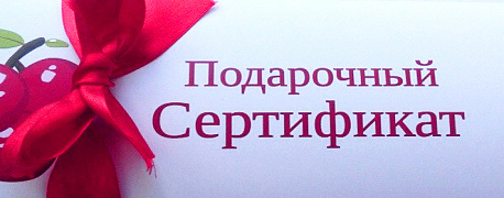 Подарочный сертификат от работодателя облагают НДФЛ  