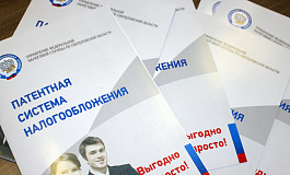 Патентная система налогообложения: что нужно знать ИП