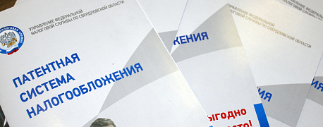 Патентная система налогообложения: что нужно знать ИП