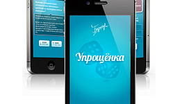 Новое приложение для бухгалтера