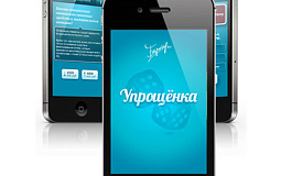 Новое приложение для бухгалтера