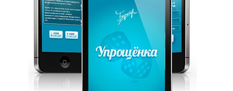 Новое приложение для бухгалтера