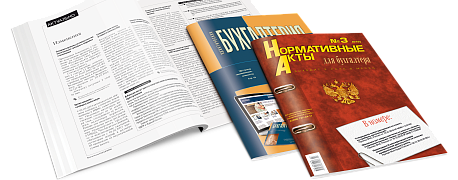 Обзор нормативных актов, вышедших в ноябре 2023 года