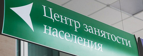 ИП закрыл бизнес: какое ему положено пособие по безработице? 