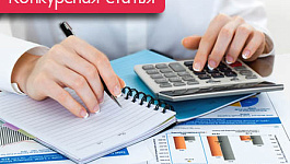 Финансовый и управленческий учет: проблема несогласованности и пути ее решения (Конкурсная статья)