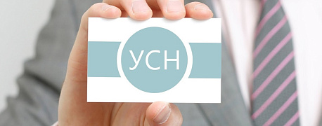 «Упрощенка» станет  еще проще