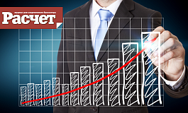 Рейтинг событий апреля в сфере налогового и бухгалтерского учета по версии журнала «Расчет»