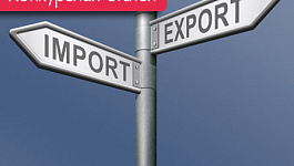 Переуступка прав требования по договору внешнеторговой сделки (Импорт)
