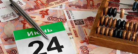 Оплата труда 24 июня в расходах упрощенца