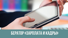 Как уменьшить сумму взносов на выплаты страхового обеспечения
