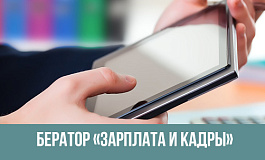 Как уменьшить сумму взносов на выплаты страхового обеспечения