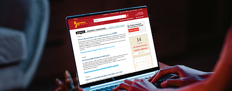 Важные документы, вышедшие в первой половине ноября 2025 года, обзор от ж. «Нормативные акты для бухгалтера»